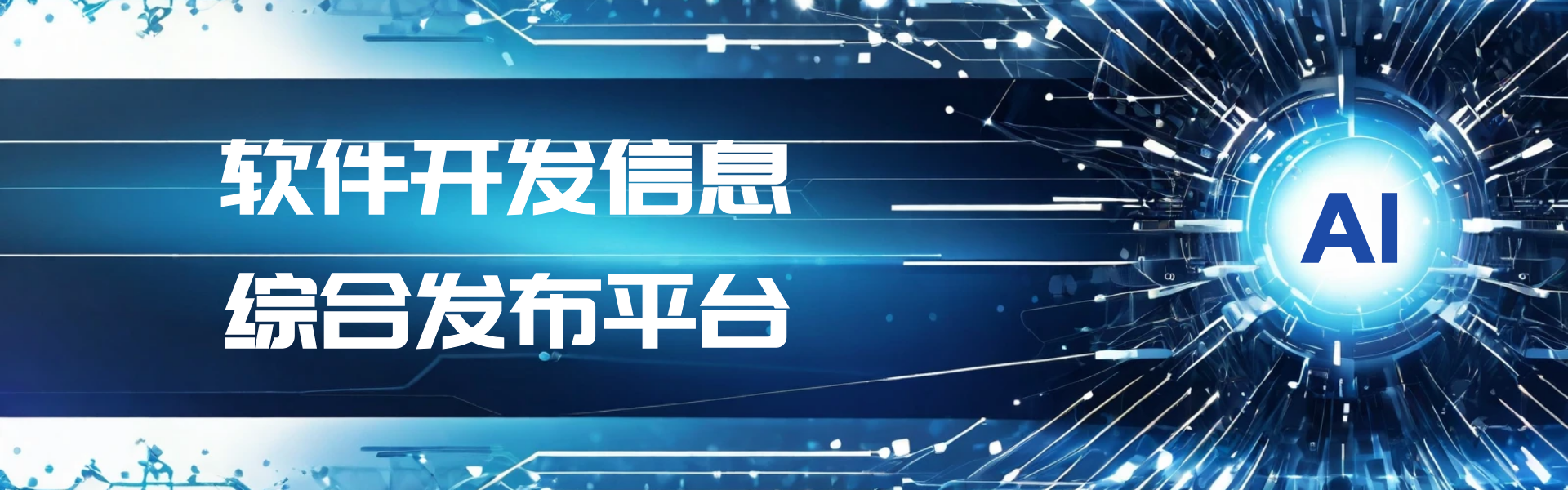 平台Banner